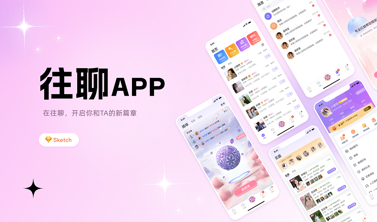 2025UI作品集（图ZMzQ1MTAwMzEy） - APP界面 - 站酷设计师发条女原创素材 - 站酷ZCOOL