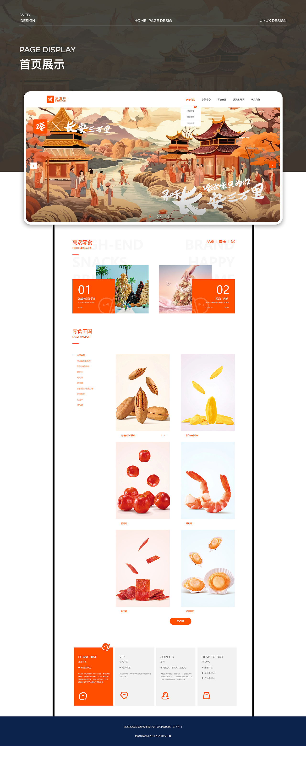 「2024」UI设计作品集