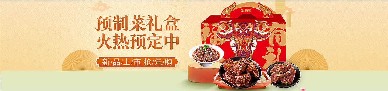 手机端pc端官网banner