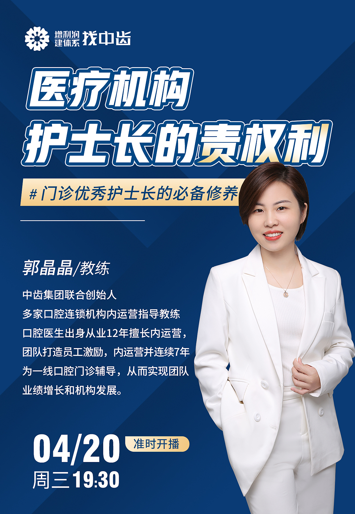 讲师海报（图ZMzY1NTIwMDc2） - 海报 - 站酷设计师阿蔺原创素材 - 站酷ZCOOL