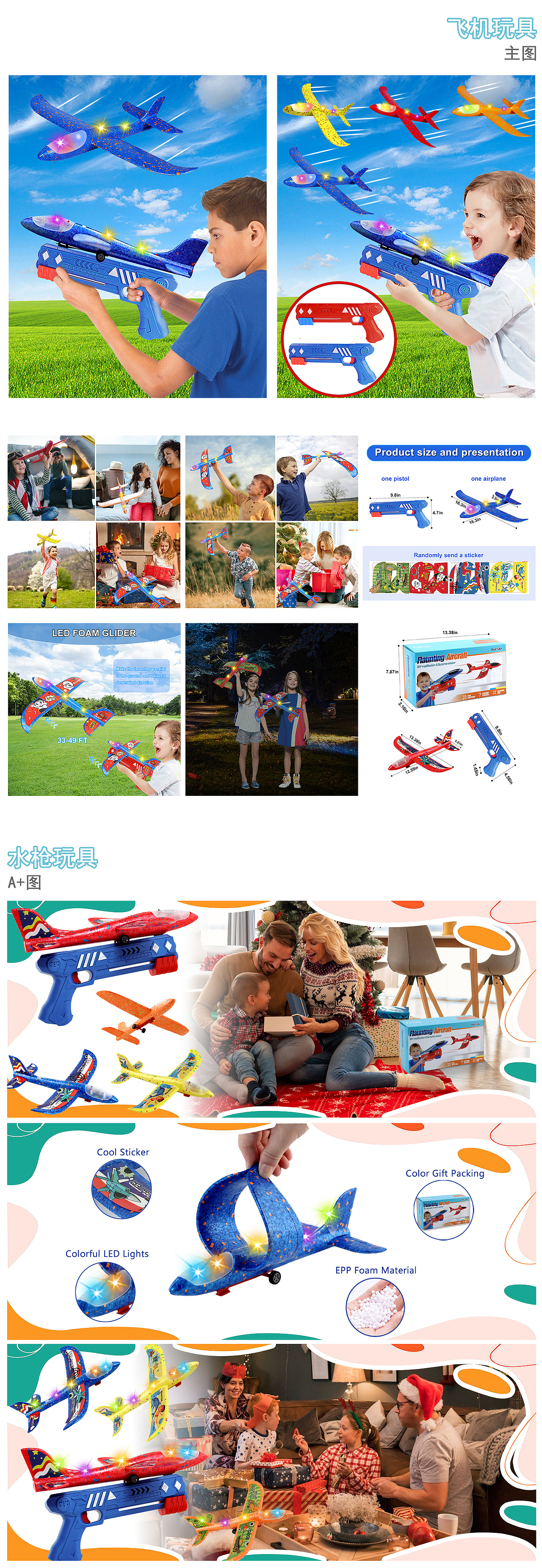 亚马逊|儿童玩具|水枪|泡泡机|飞机玩具