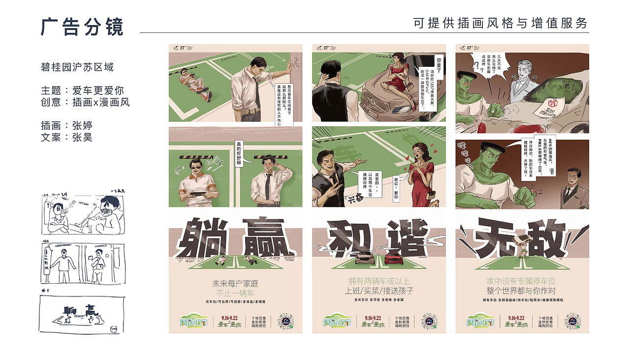 最初的作品集（图ZMzUxNTA3MTAw） - 商业插画 - 站酷设计师puppetone原创素材 - 站酷ZCOOL