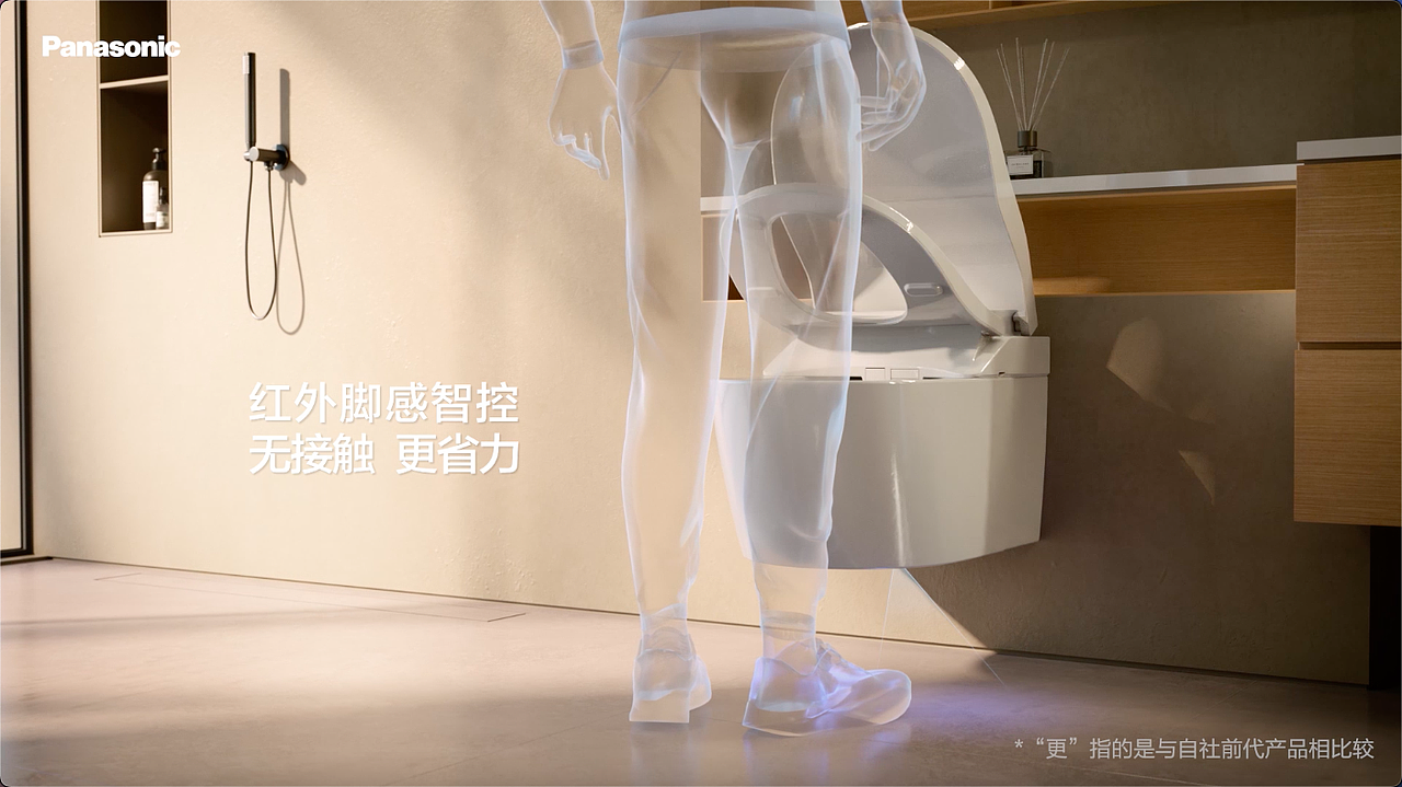 松下壁挂式智能马桶