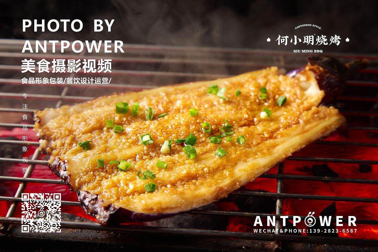 美食摄影 // 小明烧烤
