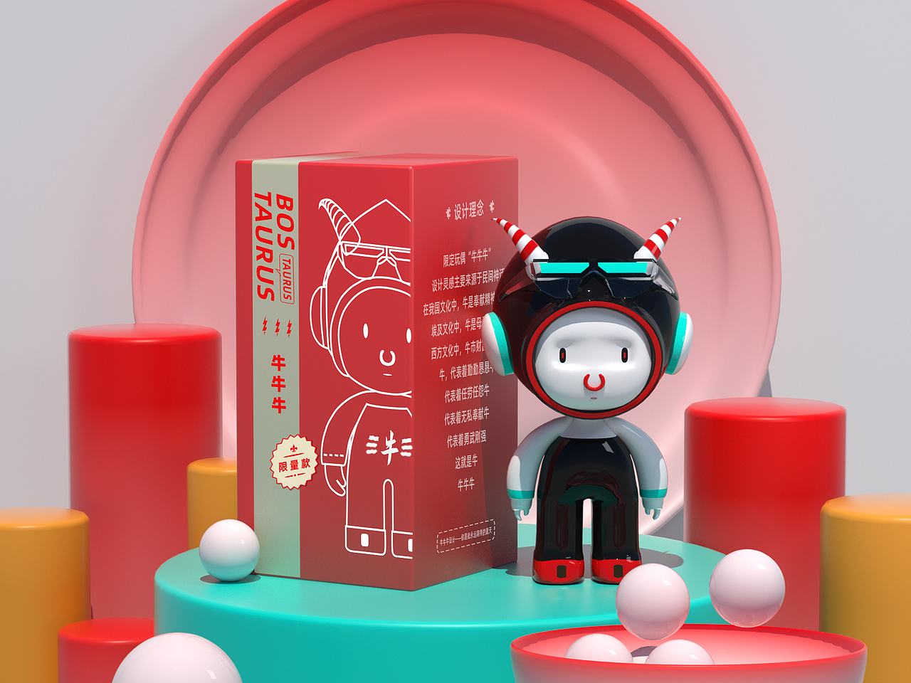 牛牛牛公仔习作