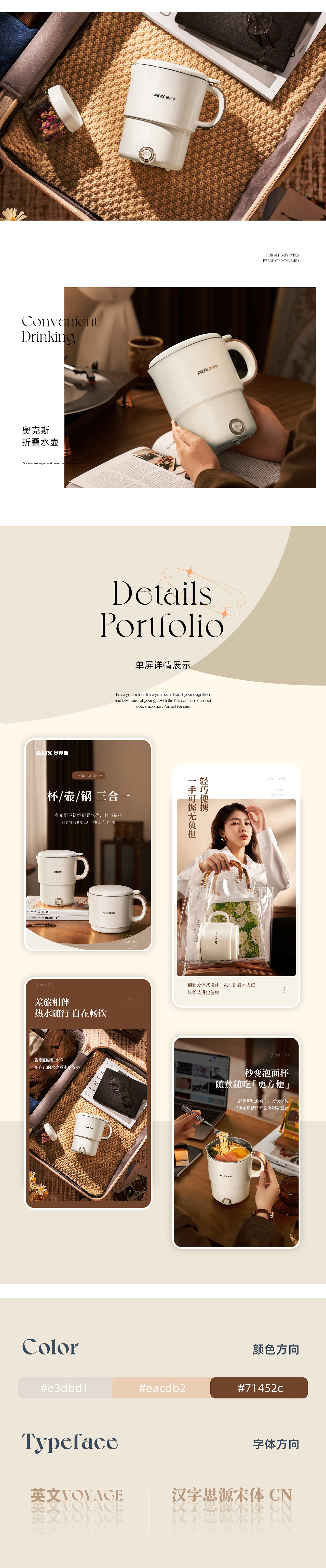 详情页集合分享*3丨空气炸锅丨折叠水壶丨电煮锅