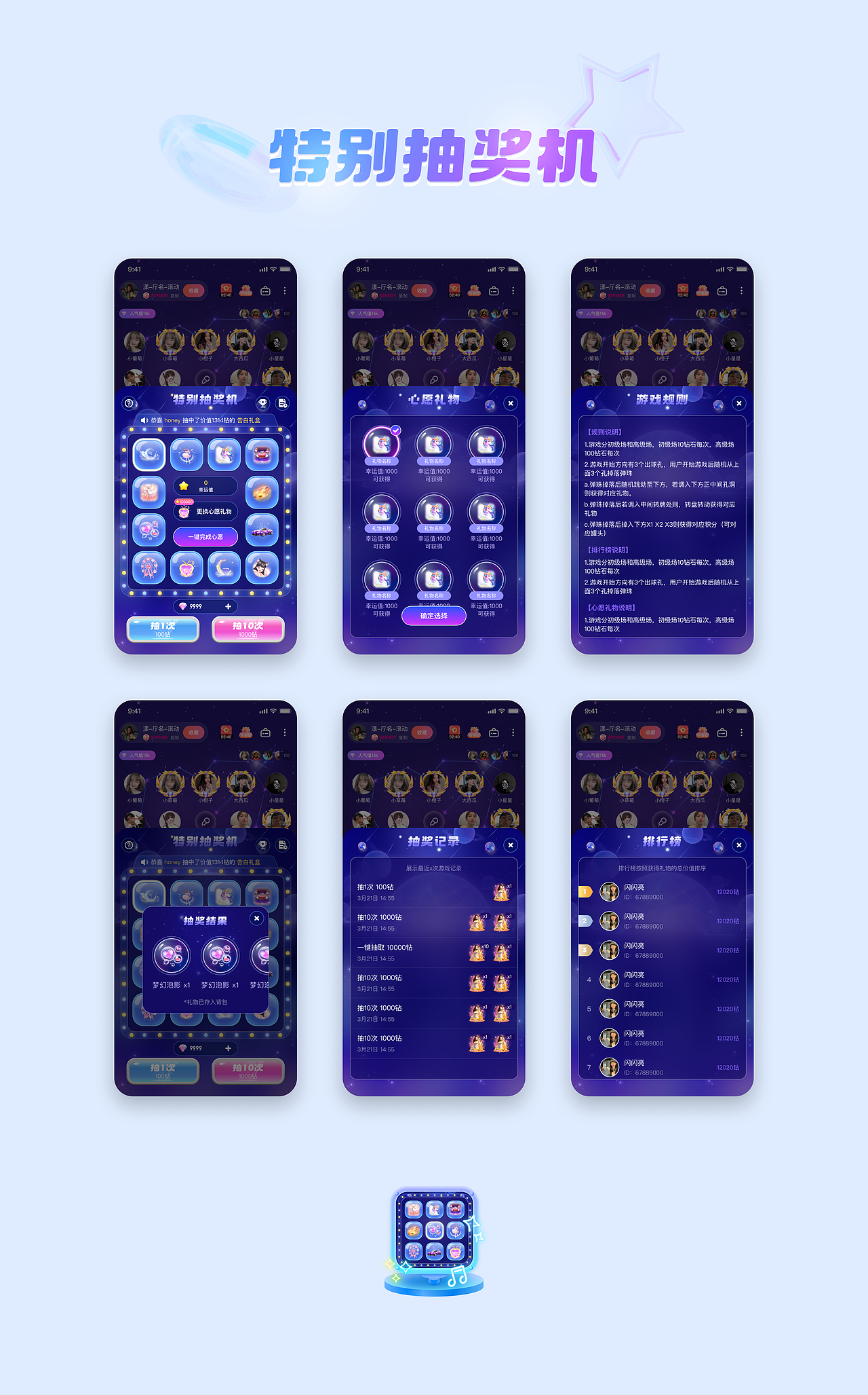 2023语音交友运营合集（图ZMzU0NzA3NTMy） - APP界面 - 站酷设计师sandglass_yy原创素材 - 站酷ZCOOL