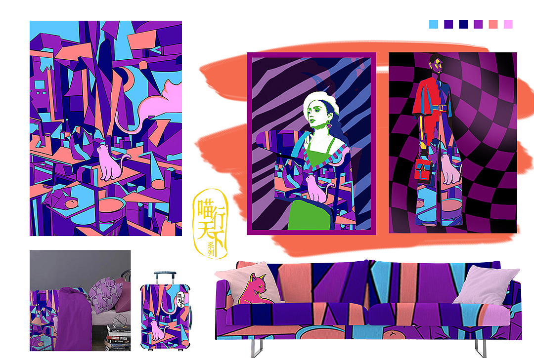 青岛大学染织毕业设计---喵行天下