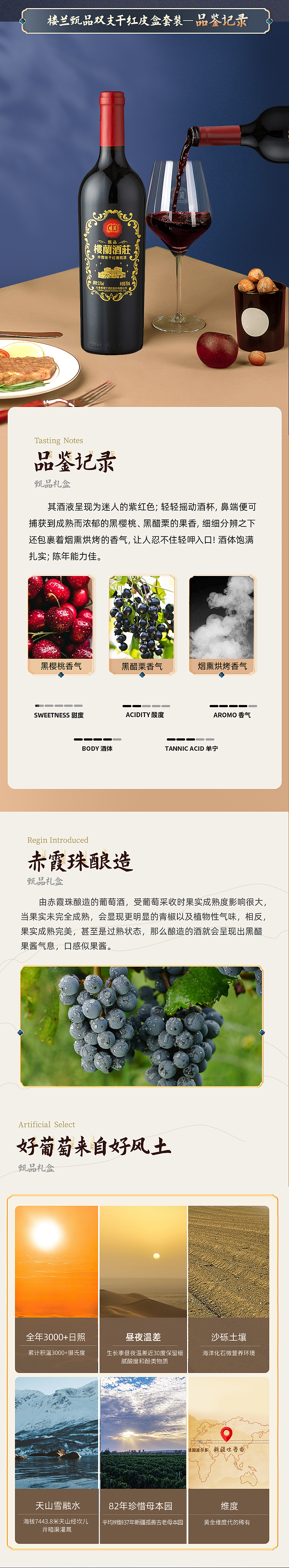 红酒详情（图ZMzAzMjY0MTQ4） - 其他平面 - 站酷设计师srfdzy原创素材 - 站酷ZCOOL