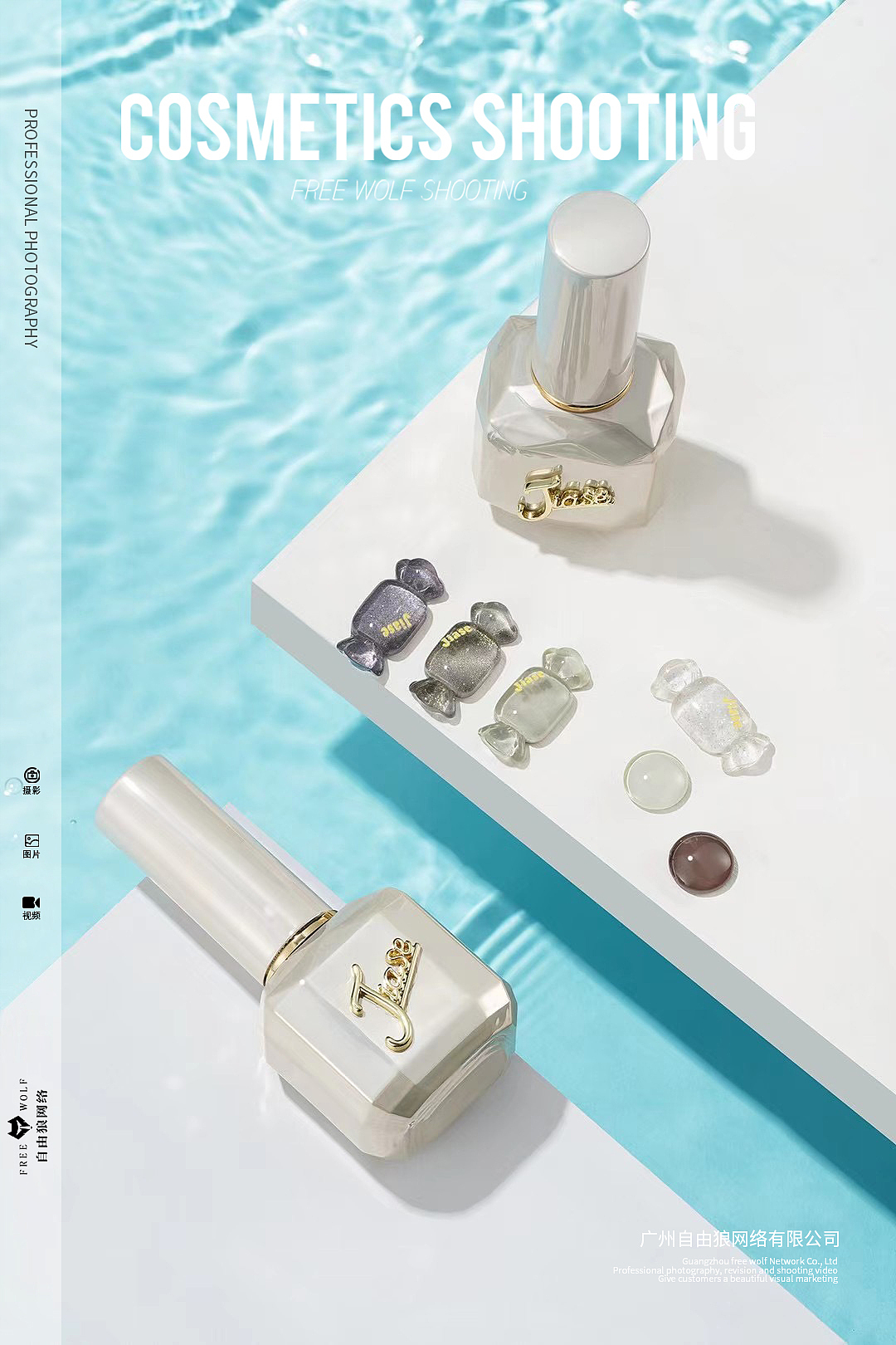 化妆品 美甲 甲油胶拍摄 精修场景