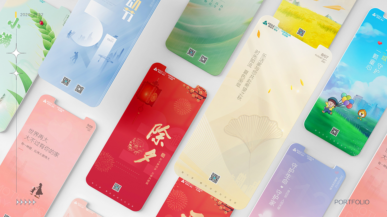 平面设计作品集2020-2022（图ZMzA1NTk1Mjg4） - 其他平面 - 站酷设计师随意凉凉原创素材 - 站酷ZCOOL