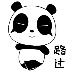 熊猫泡泡表情包第二套上架啦（图ZMzQ5NzQ5NjQ4） - 网络表情 - 站酷设计师虫叔原创素材 - 站酷ZCOOL