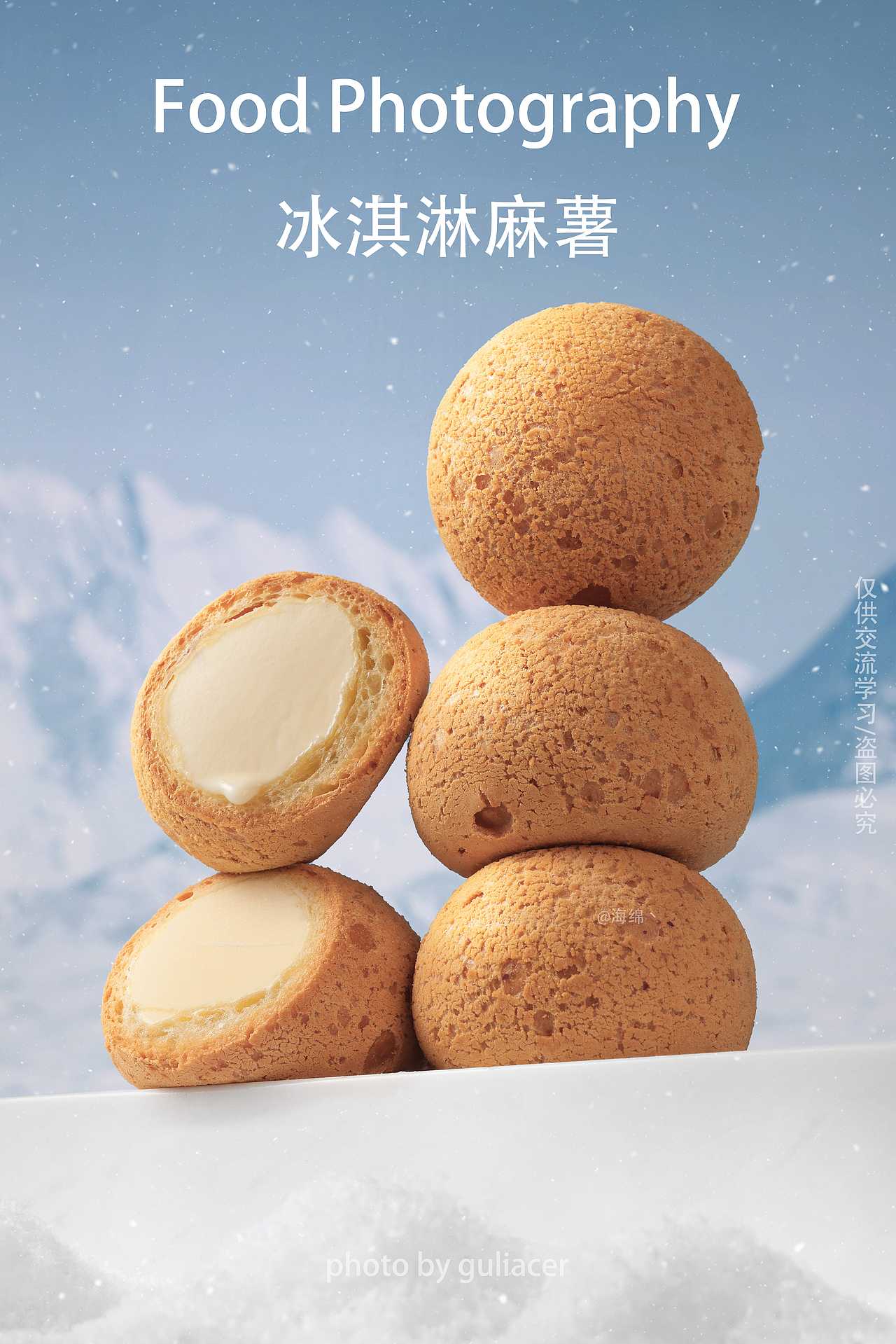 美食摄影丨作品集合（图ZMzY3NTQ1ODY0） - 美食摄影 - 站酷设计师海绵丶原创素材 - 站酷ZCOOL