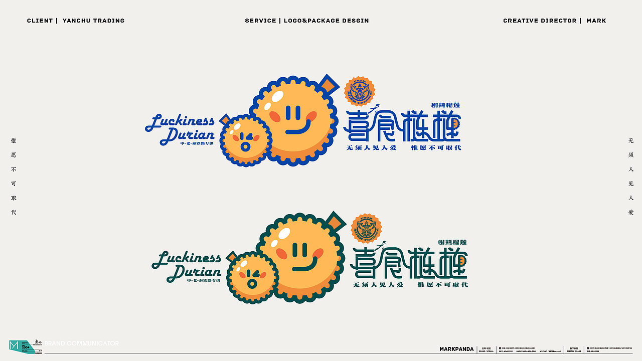 喜食梿梿(榴梿)视觉系统(2023)