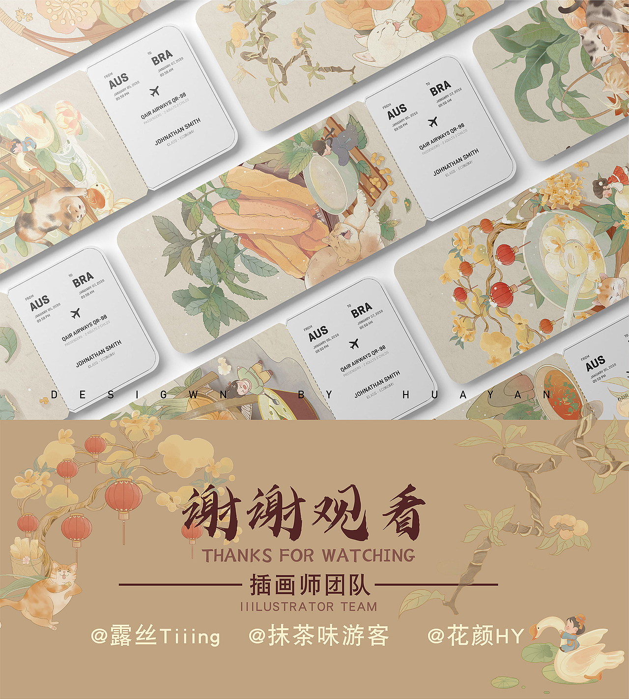 传统美食插画系列