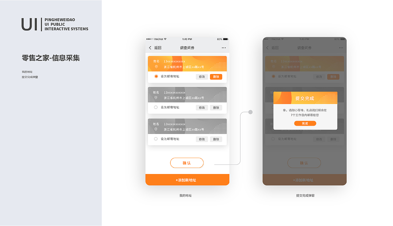 【品牌全案】平和味道公众号