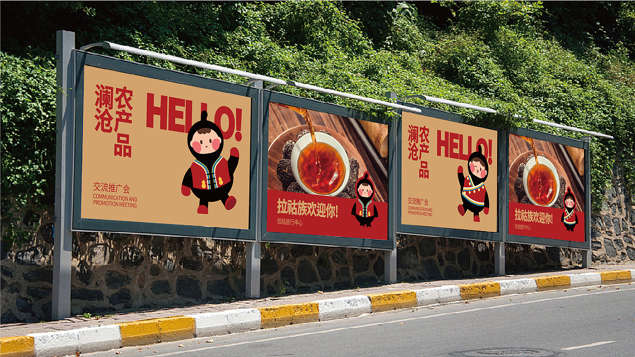 澜沧县拉祜族吉祥物丨IP设计 卡通形象 文旅文创（图ZMzY0NzA0MzE2） - IP形象 - 站酷设计师欢迎光临品牌设计原创素材 - 站酷ZCOOL