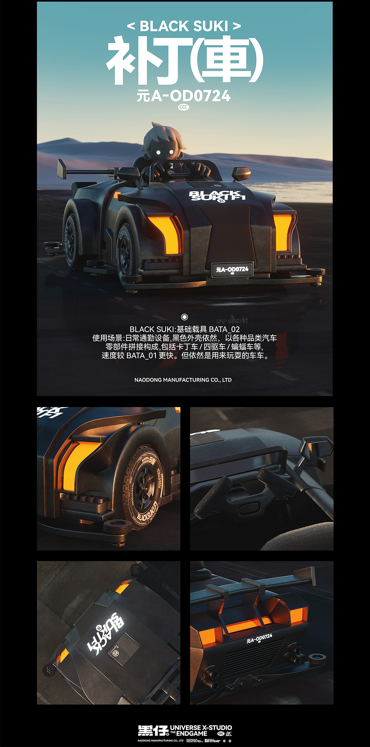 機动人丨①个公仔②架车③个小设备（图ZMzEyOTM5Mzky） - 人物/生物 - 站酷设计师黑仔ODING原创素材 - 站酷ZCOOL