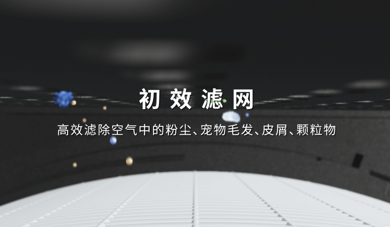 滤网过滤丨净化器除菌、过滤GIF图