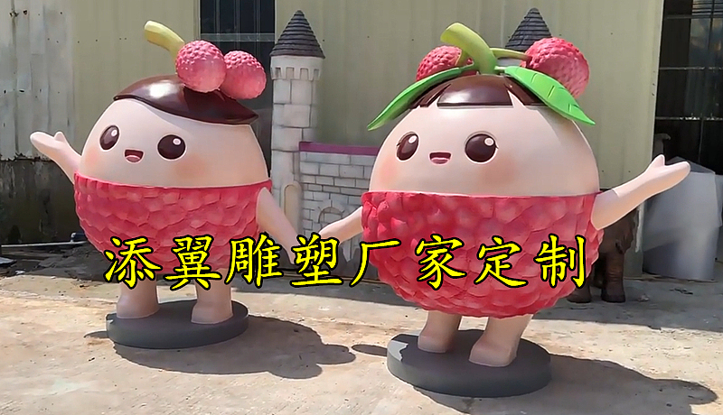 岭南荔乡展现玻璃钢仿真荔枝雕塑水果卡通实现新突破