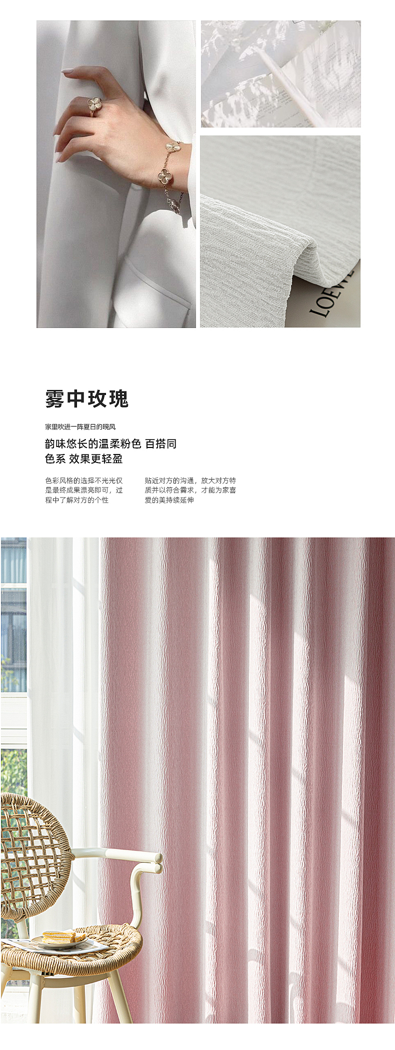 窗帘详情页（图ZMzMyNzk5MzY0） - 产品 - 站酷设计师Z57541467原创素材 - 站酷ZCOOL