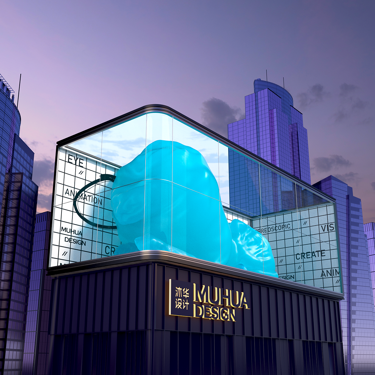 Q弹创意视觉CG裸眼3D