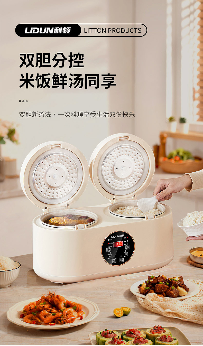 电饭锅详情页