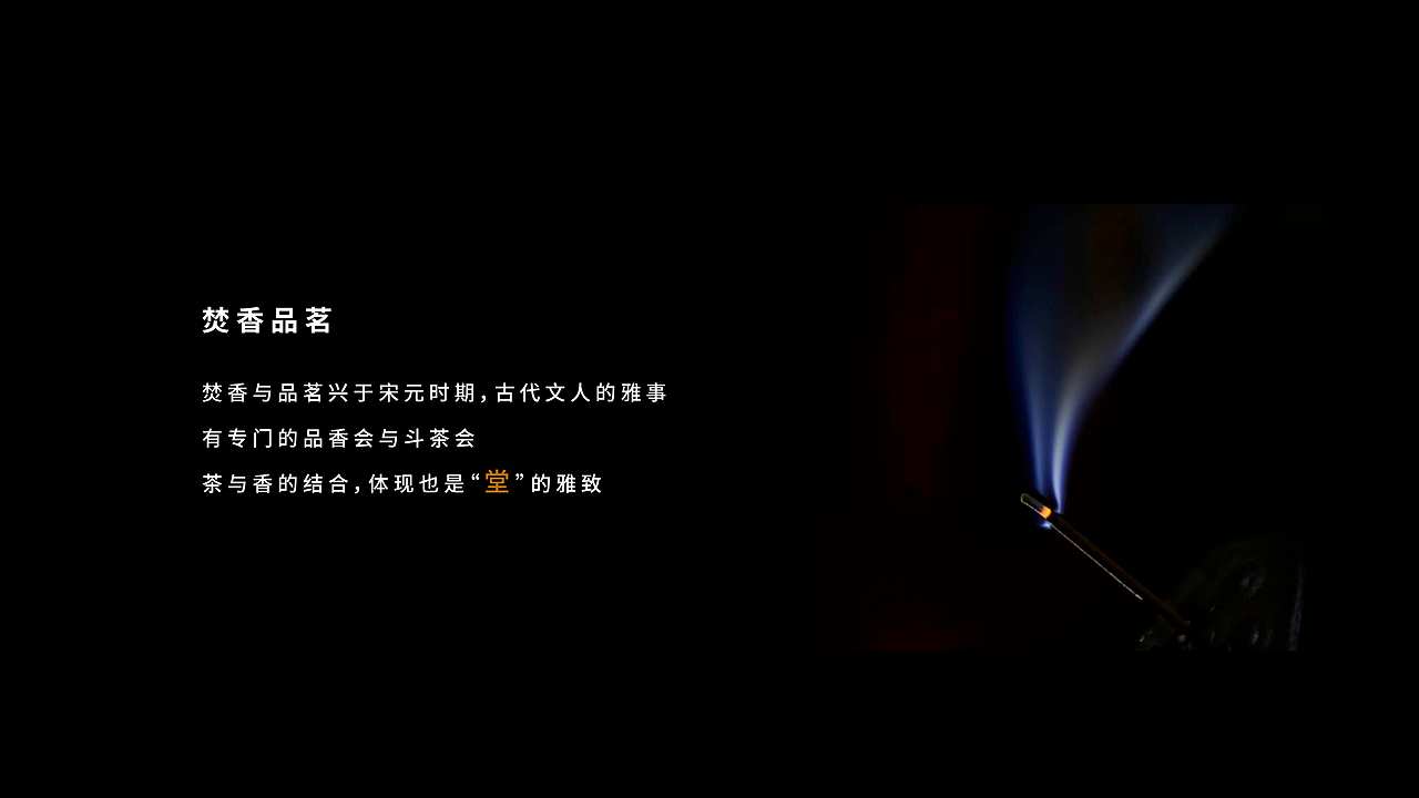 茶味人生 | 言叙堂（图ZMzA0ODQ4MjYw） - 品牌 - 站酷设计师会哭的鼻子原创素材 - 站酷ZCOOL
