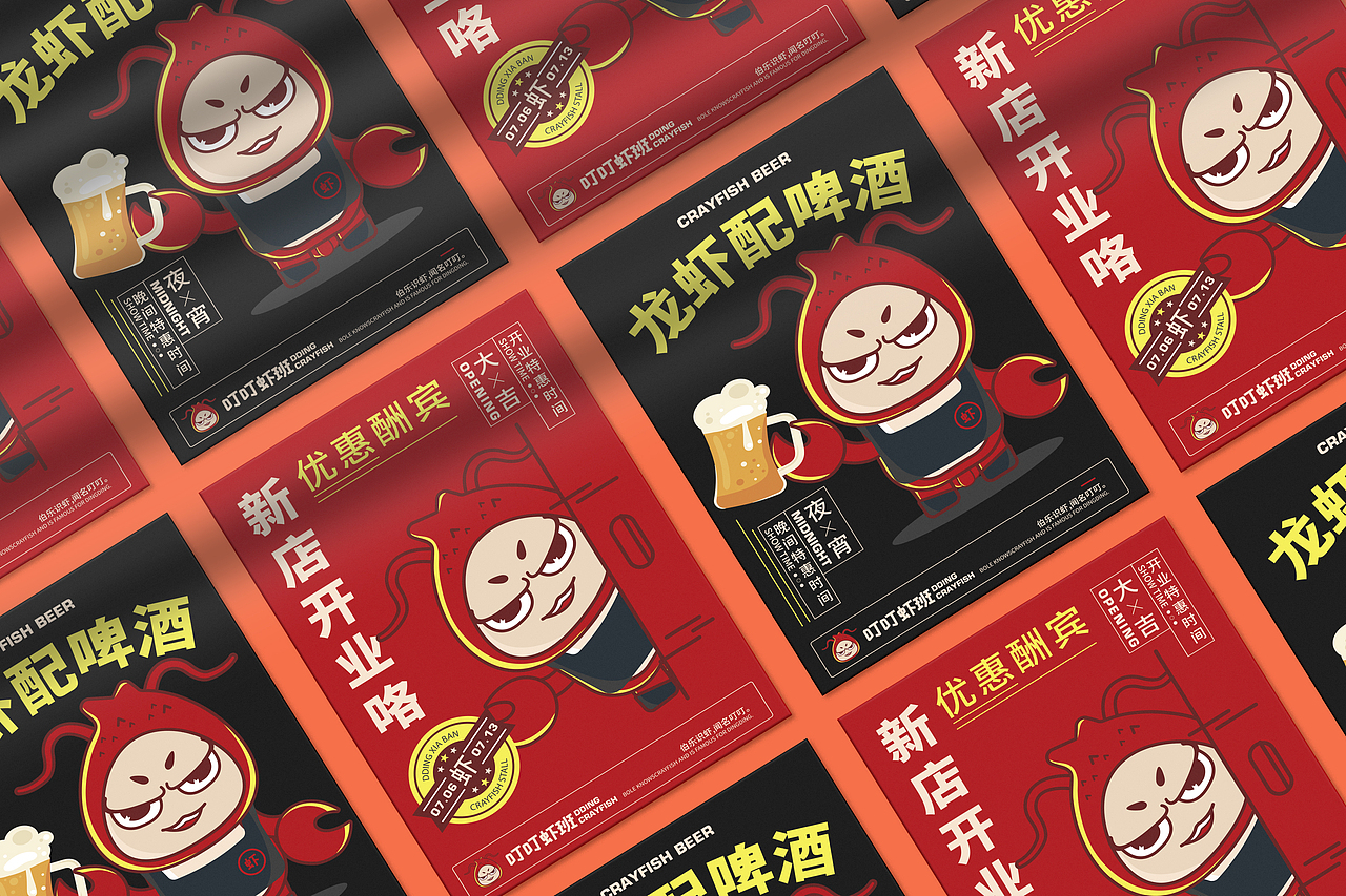 叮叮虾班 | 龙虾IP设计