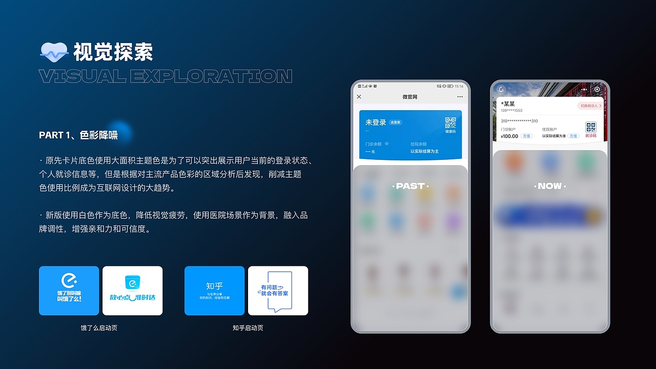 掌医+互联网医院（图ZMzY3MTk4NTQ0） - APP界面 - 站酷设计师栗子宅原创素材 - 站酷ZCOOL