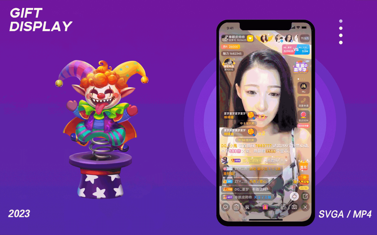 直播礼物坐骑vap svga json mp4格式，节日主题系列（图ZMzUzNTg4Mjc2） - 动效设计 - 站酷设计师等等待待原创素材 - 站酷ZCOOL