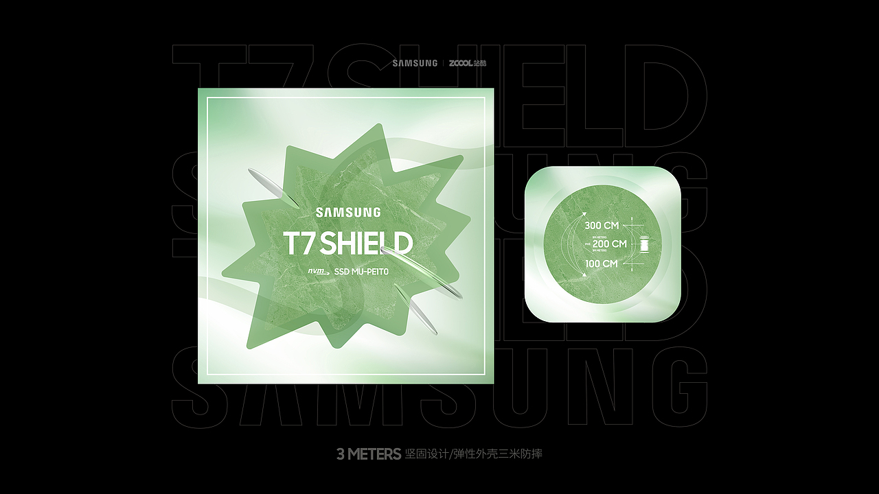 闪耀“星”动 x 三星T7 Shield海报（图ZMzA0NjkxMzcy） - 海报 - 站酷设计师lanxnan原创素材 - 站酷ZCOOL