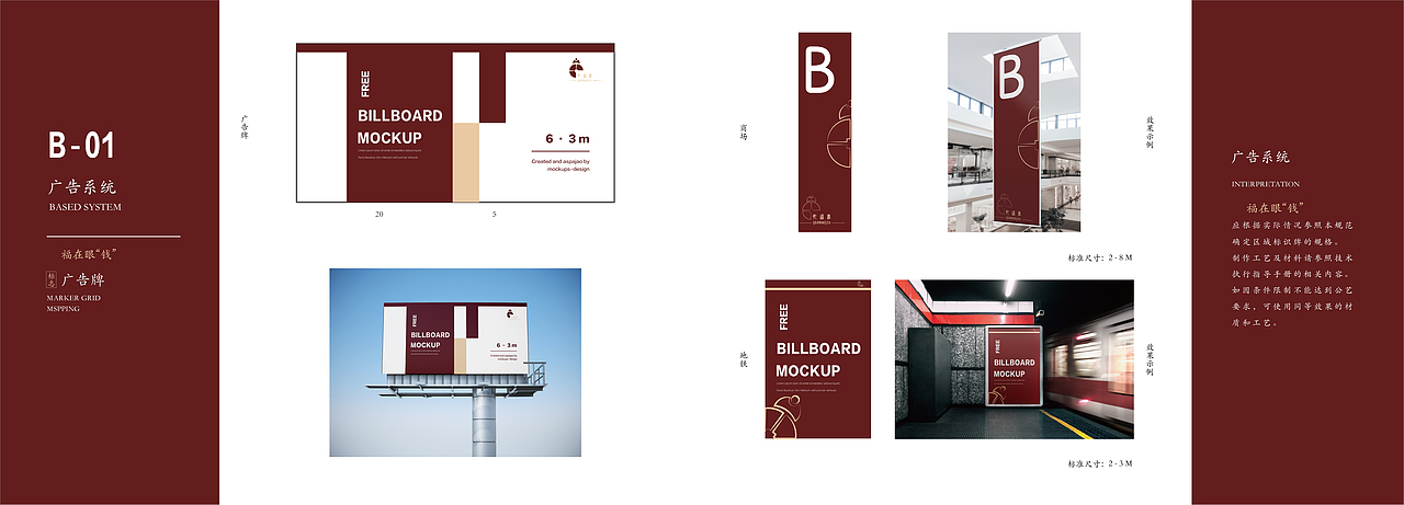 企业品牌视觉形象设计