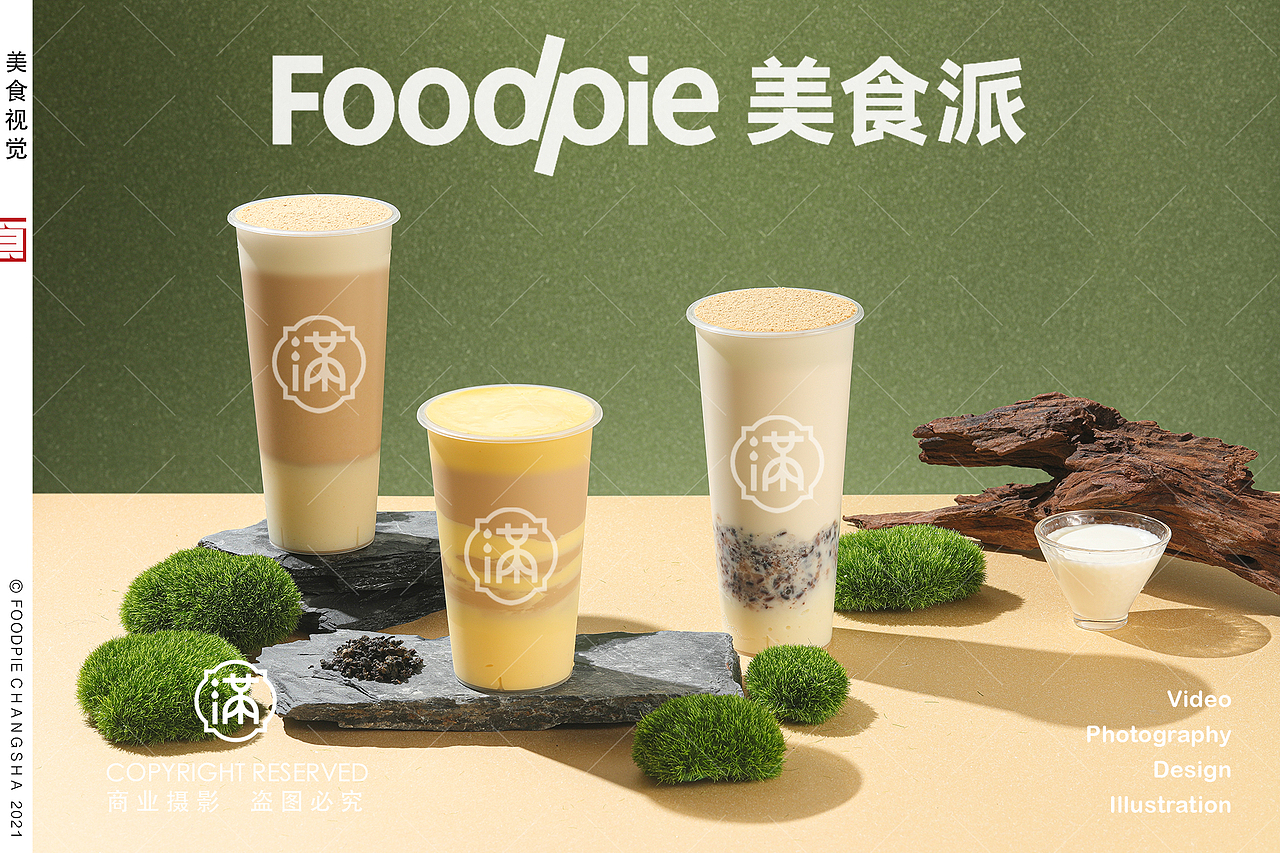 茶饮摄影 | 立冬的甜，让奶茶蔓延。茶满满✖ Foodpie