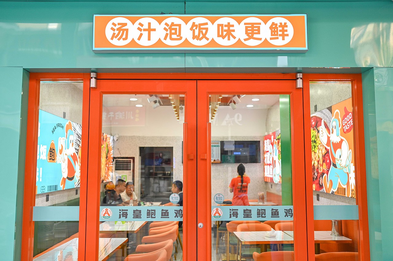 海皇鲍鱼鸡品牌全案设计（图ZMzIyMjI3ODA0） - 品牌 - 站酷设计师逸冰品牌设计原创素材 - 站酷ZCOOL