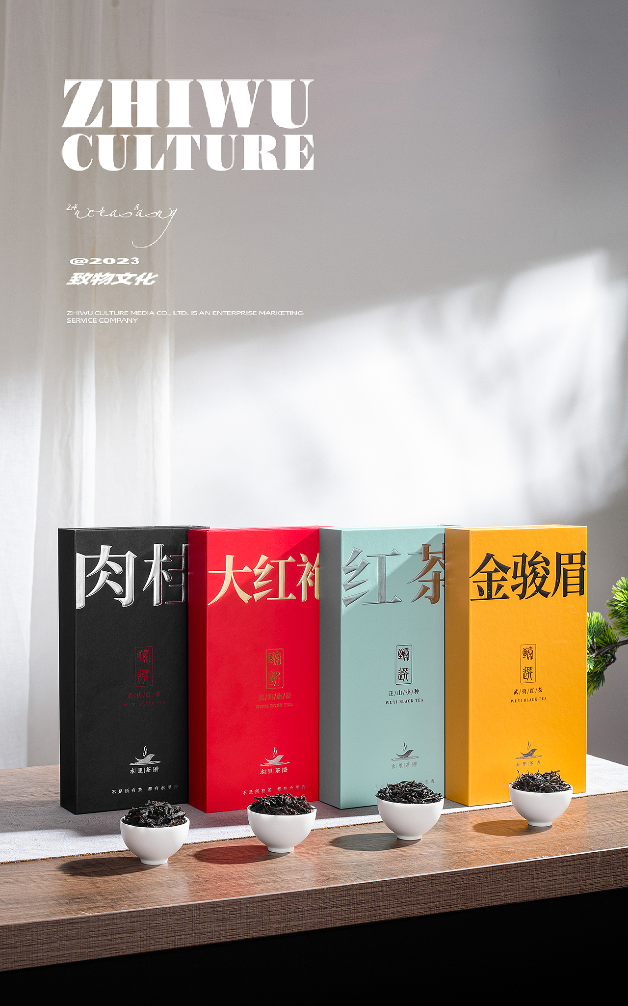 拍摄案例 | 闽首 岩茶礼盒 |专业拍茶
