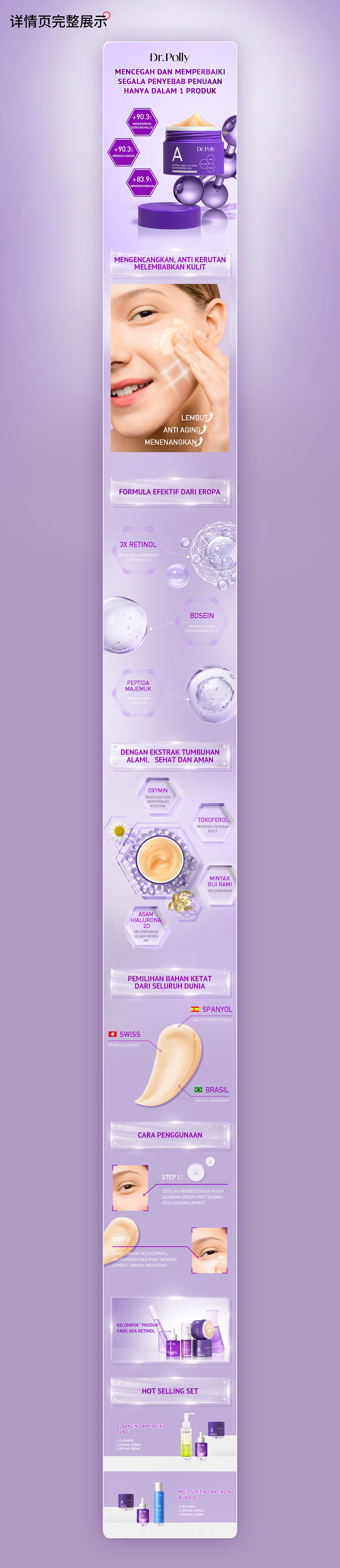 Dr.Polly P3详情页设计（图ZMzUyNTM0NzAw） - 电商 - 站酷设计师yu果果原创素材 - 站酷ZCOOL