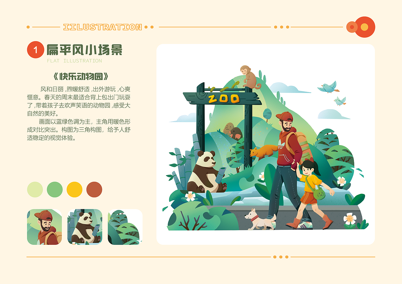 2022-2023插画作品集