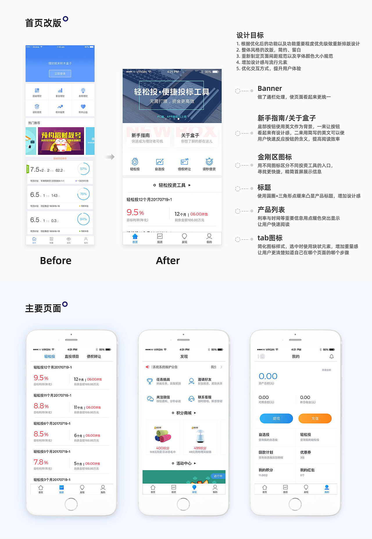 app设计_2（图ZMzA2OTE4Mzk2） - APP界面 - 站酷设计师Amber918原创素材 - 站酷ZCOOL