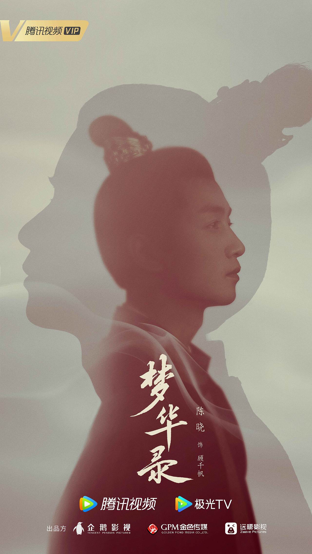 三兔ThreeTo海报《梦华录》（图ZMzEwMTYzMjE2） - 海报 - 站酷设计师三兔传媒ThreeTo原创素材 - 站酷ZCOOL