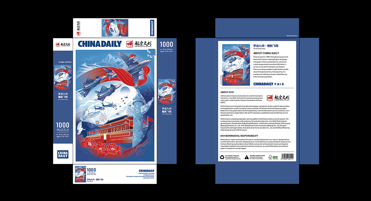 中国日报X航空工业｜“20时代”航空拼图插画设计（图ZMzI0Nzc1ODQ4） - 商业插画 - 站酷设计师盒子猫BOXNEKO原创素材 - 站酷ZCOOL