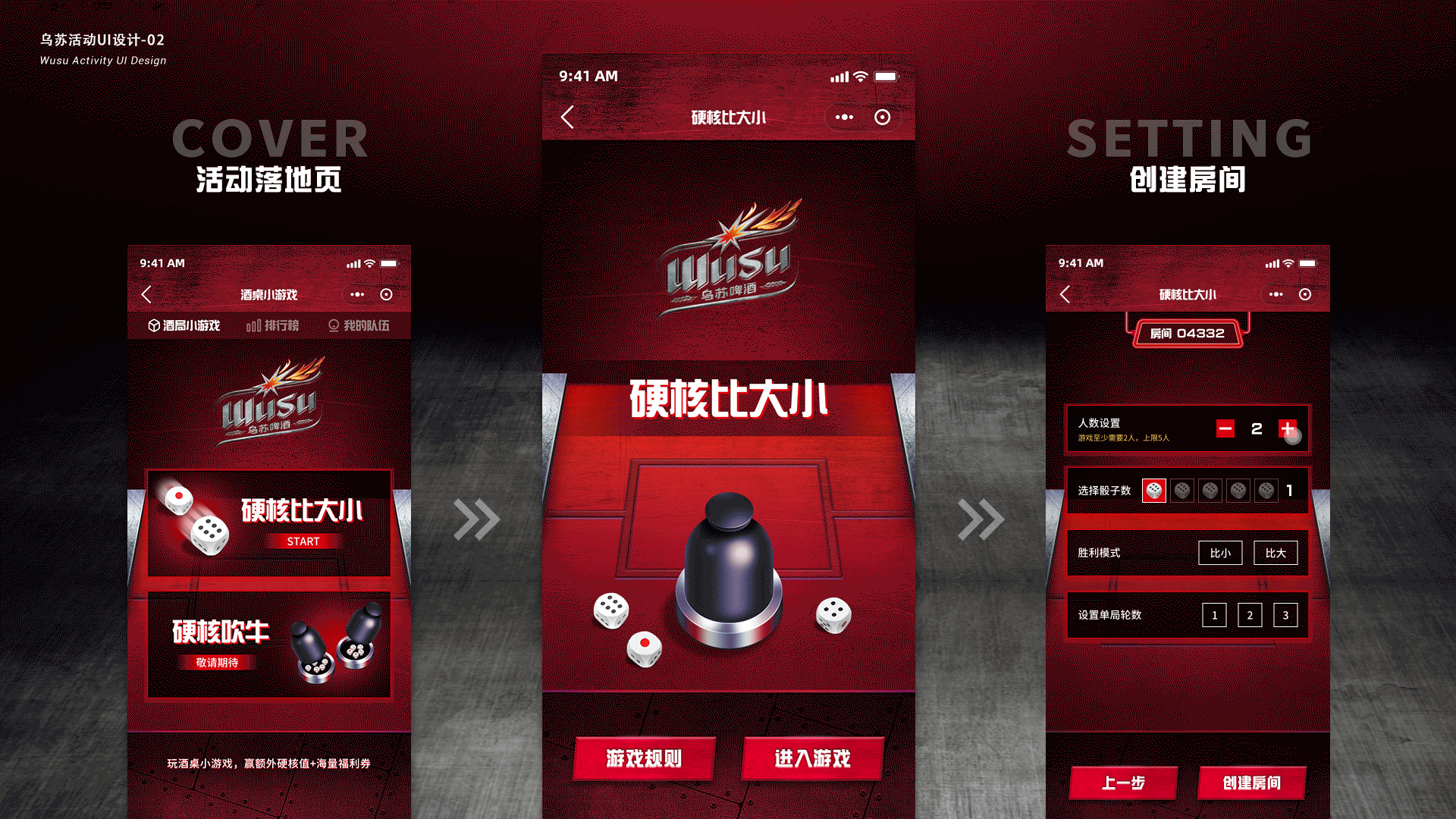 往期项目作品集整理——嘉士伯篇