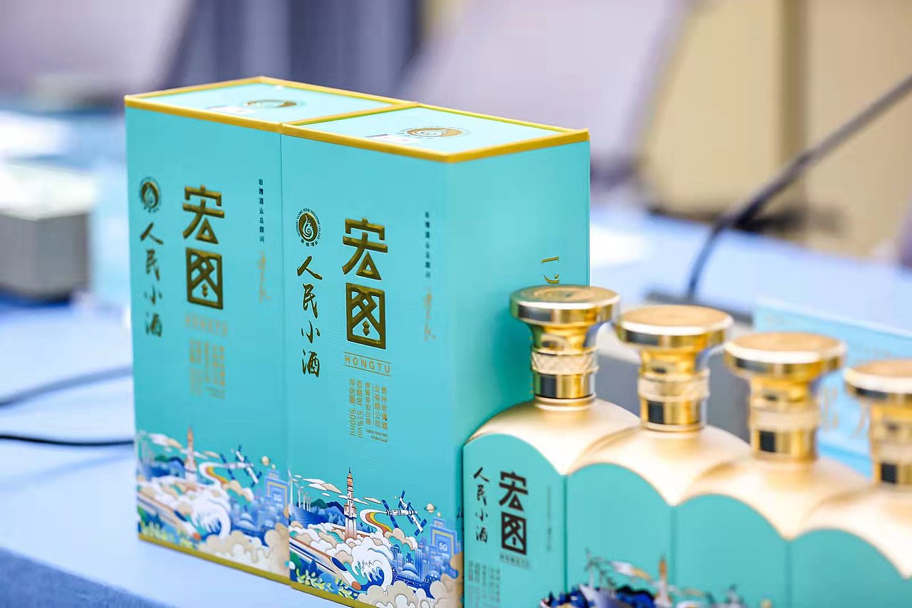 人民小酒第二代宏图包装设计(图ZMzI1ODQ2MTI0) - 包装 - 站酷设计师创意阿叶原创素材 - 站酷ZCOOL