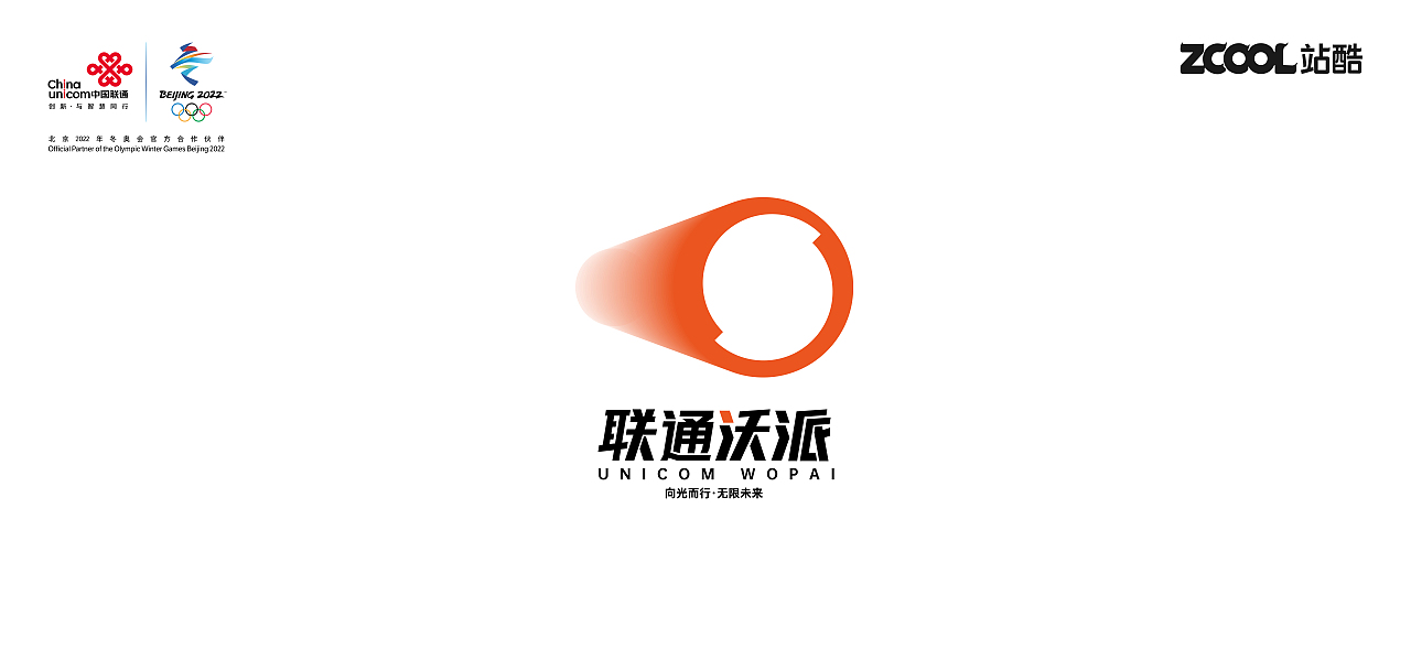 联通沃派 品牌全新升级（图ZMzA0ODEyMjky） - 品牌 - 站酷设计师biubiukevin原创素材 - 站酷ZCOOL