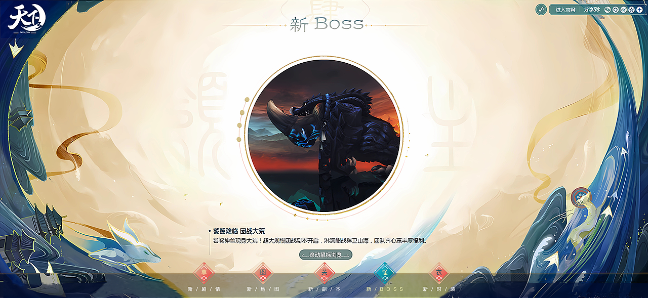 天下游戏网站设计（图ZMzYyOTgzMjI4） - 游戏/娱乐 - 站酷设计师沃斯腻跌原创素材 - 站酷ZCOOL