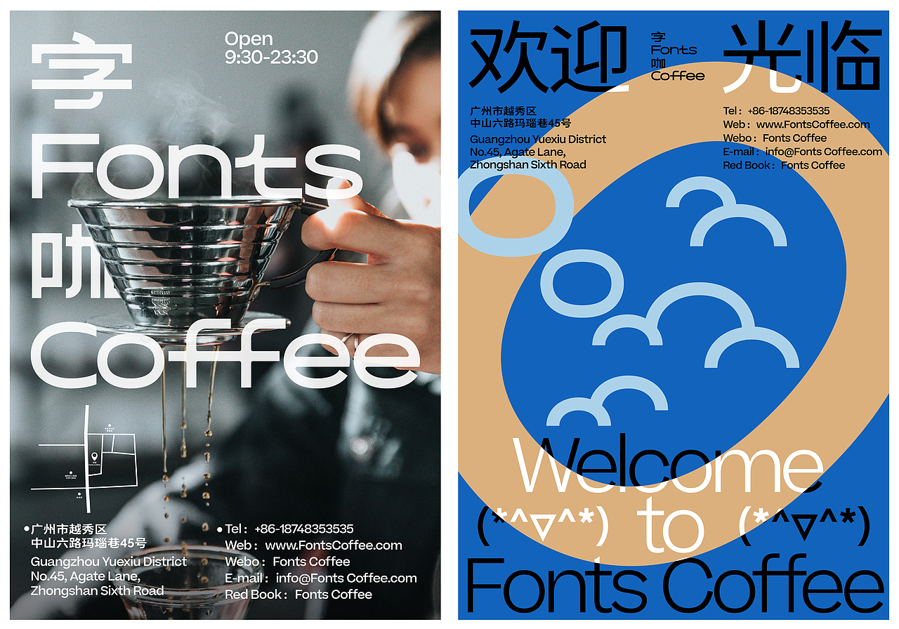 「字咖 Fonts Coffee」 品牌（图ZMzA0MDQwNjEy） - 品牌 - 站酷设计师Yooooh_原创素材 - 站酷ZCOOL
