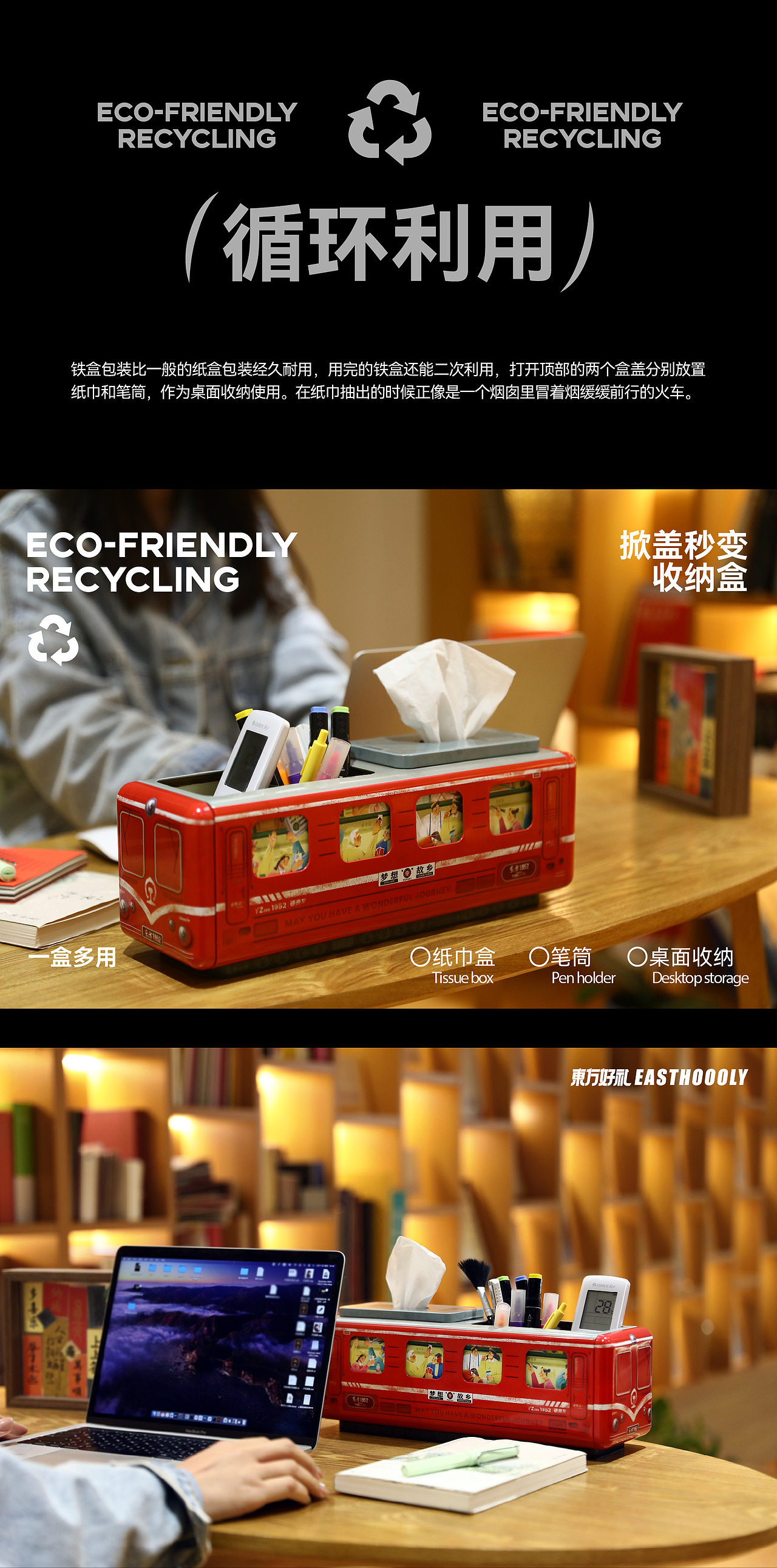 下一站 - 时代回忆 温暖再现(图ZMzY5OTU1Mzcy) - 包装 - 站酷设计师东方好礼原创素材 - 站酷ZCOOL