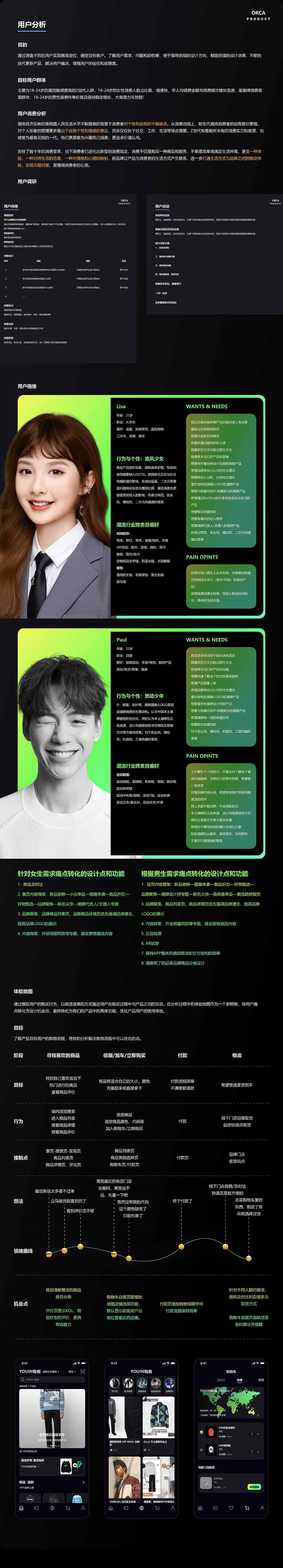 2023 UI&UX 作品集（图ZMzI5MTU1ODEy） - 交互/UE - 站酷设计师orcaued原创素材 - 站酷ZCOOL