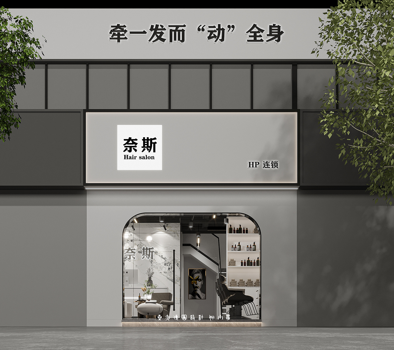 理发店 | 任何时候都不能失了姿态，那就从头开始