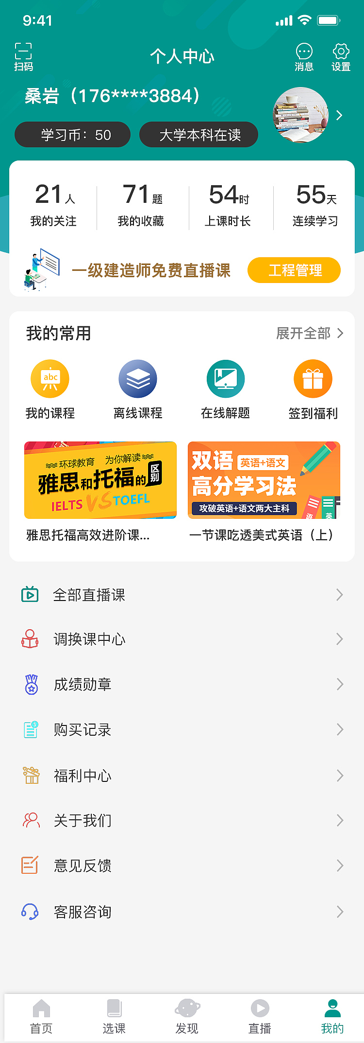 智学APP（图ZMzQzMDUxNzM2） - APP界面 - 站酷设计师tigerto原创素材 - 站酷ZCOOL